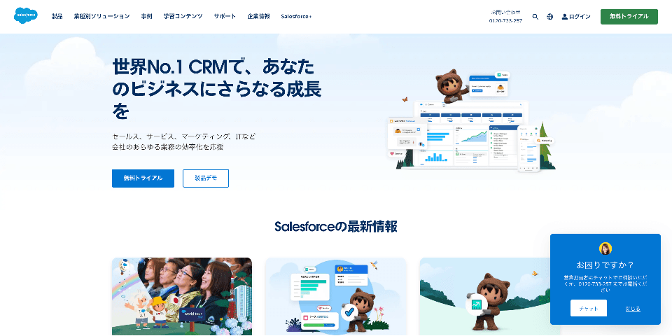 Salesforce Einstein - AI tool screenshot and preview