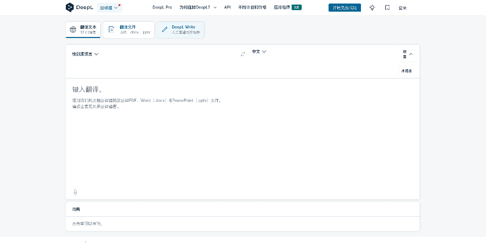DeepL - AI tool screenshot and preview