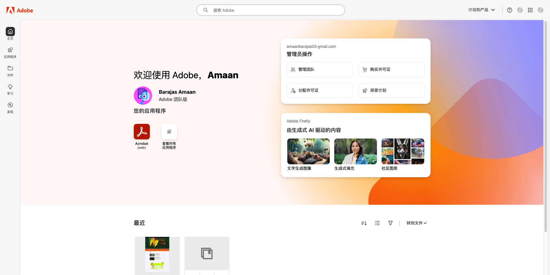 Adobe - AI tool screenshot and preview