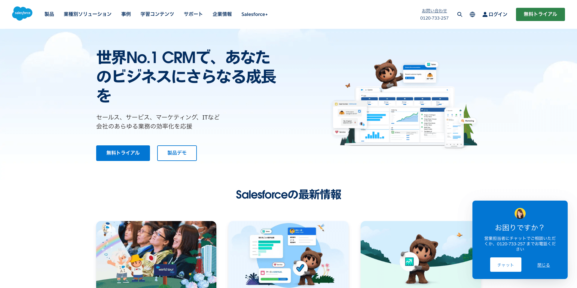 Salesforce Einstein - AI tool screenshot and preview