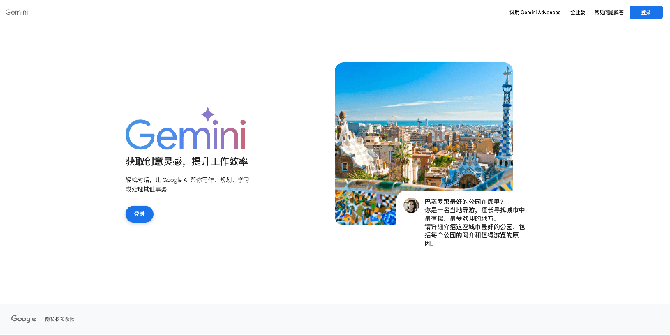 Gemini - AI tool screenshot and preview